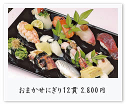 ���܂���12�� 2,800�~